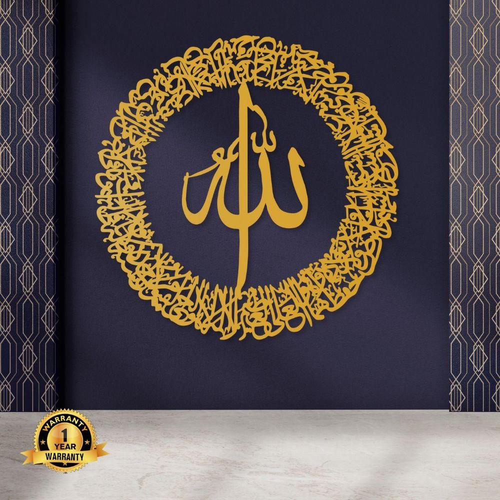 Hompetal Round (Allah Acrylic Calligraphy in Primium Quality)