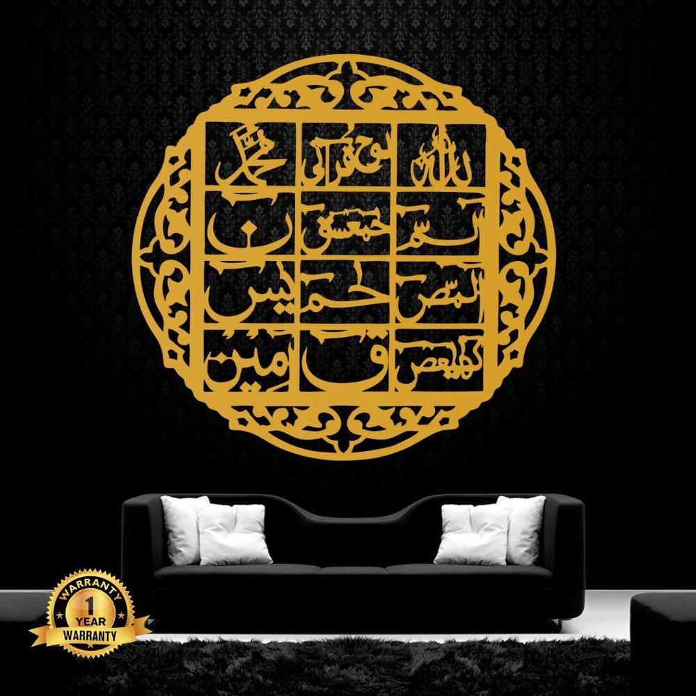 Hompetal Round Acrylic Loh e Qurani in Primium Quality