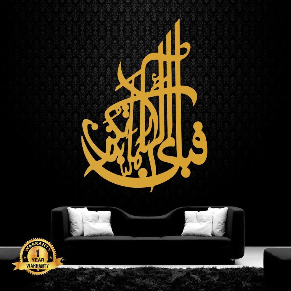 Hompetal  Quran Verses Golden Acrylic Calligraphy