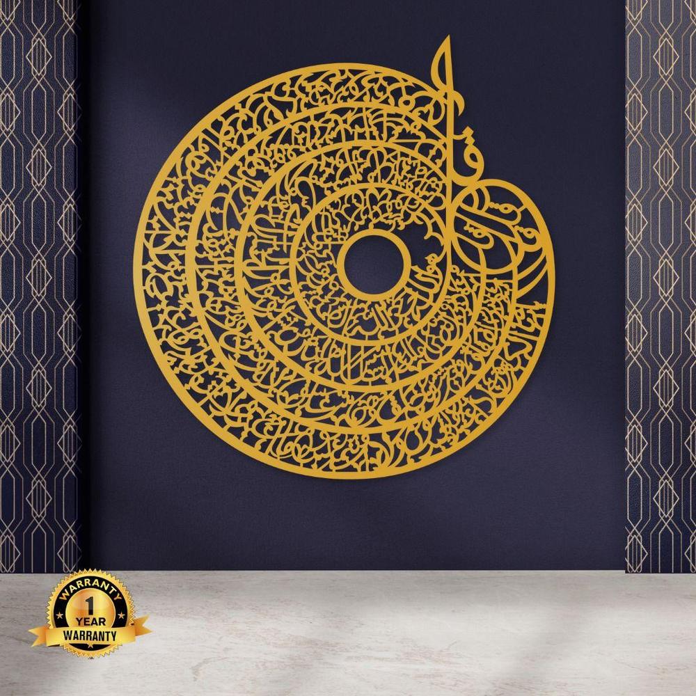 Hompetal 4 Qul Acrylic Calligraphy Wall Hanging In Primium Quailty