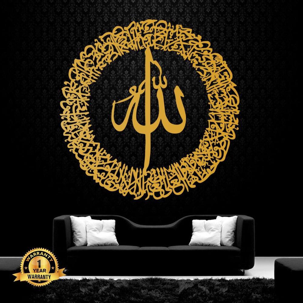 Hompetal Round (Allah Acrylic Calligraphy in Primium Quality)