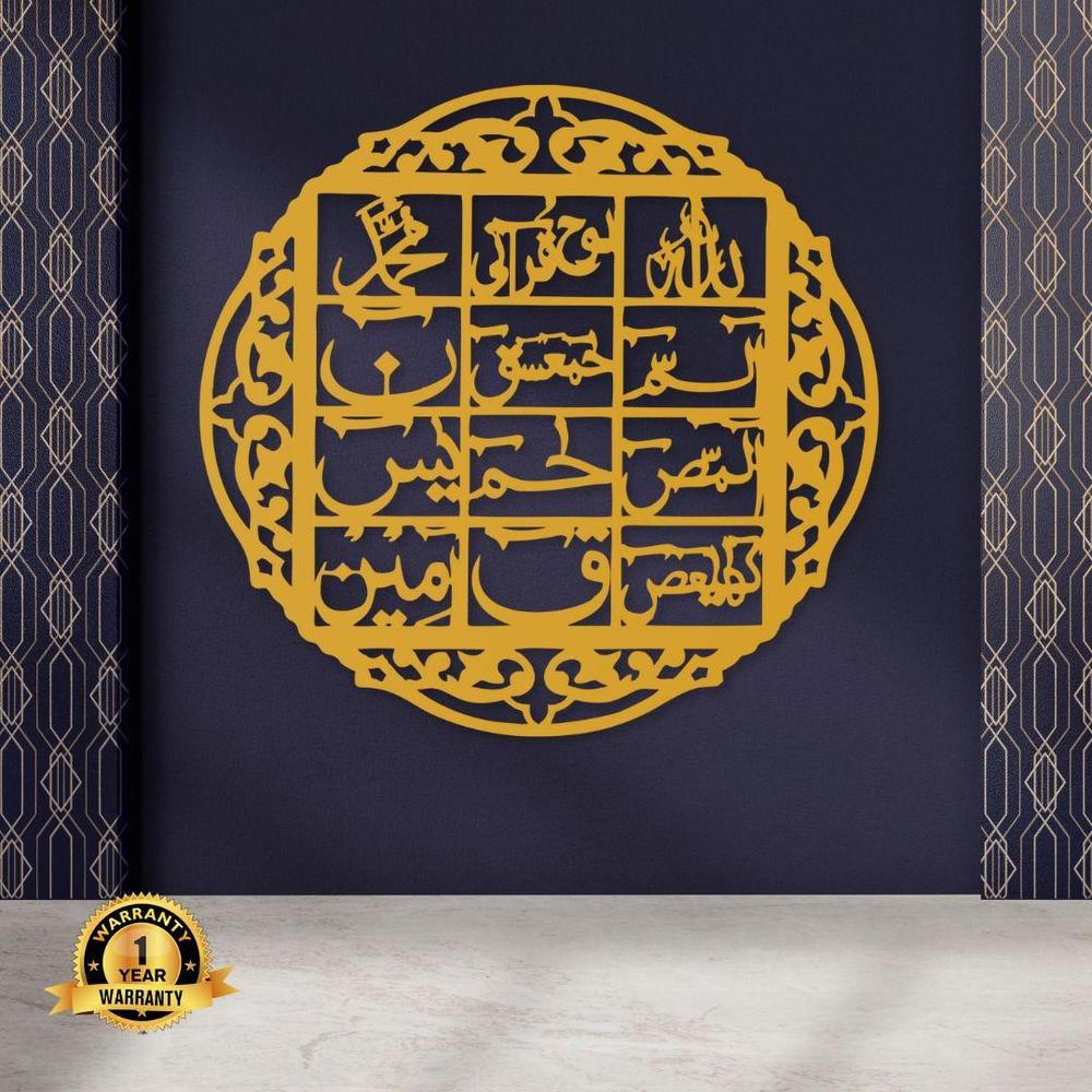 Hompetal Round Acrylic Loh e Qurani  in Primium Quality