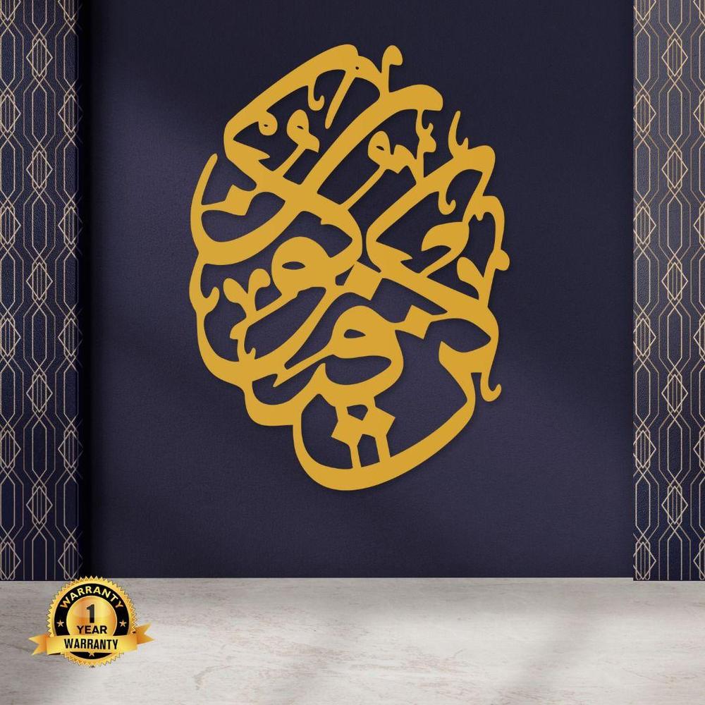 HomPetal Kun Faya kun  Acrylic Calligraphy Wall Hanging