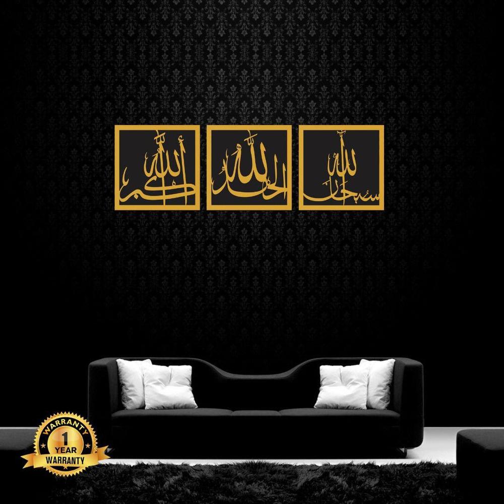 Hompetal Square Acrylic  Tasbeh e Fatima