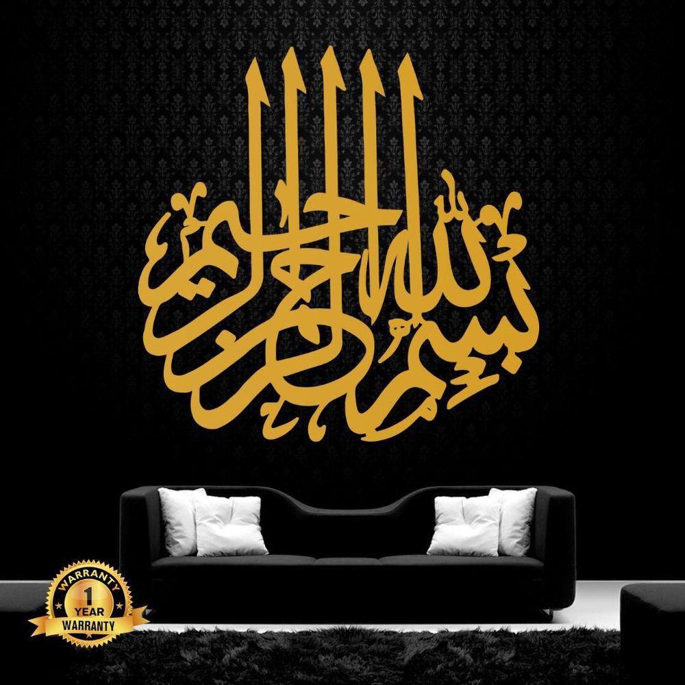 Hompetal Bismillah Acrylic  Wall Hanging