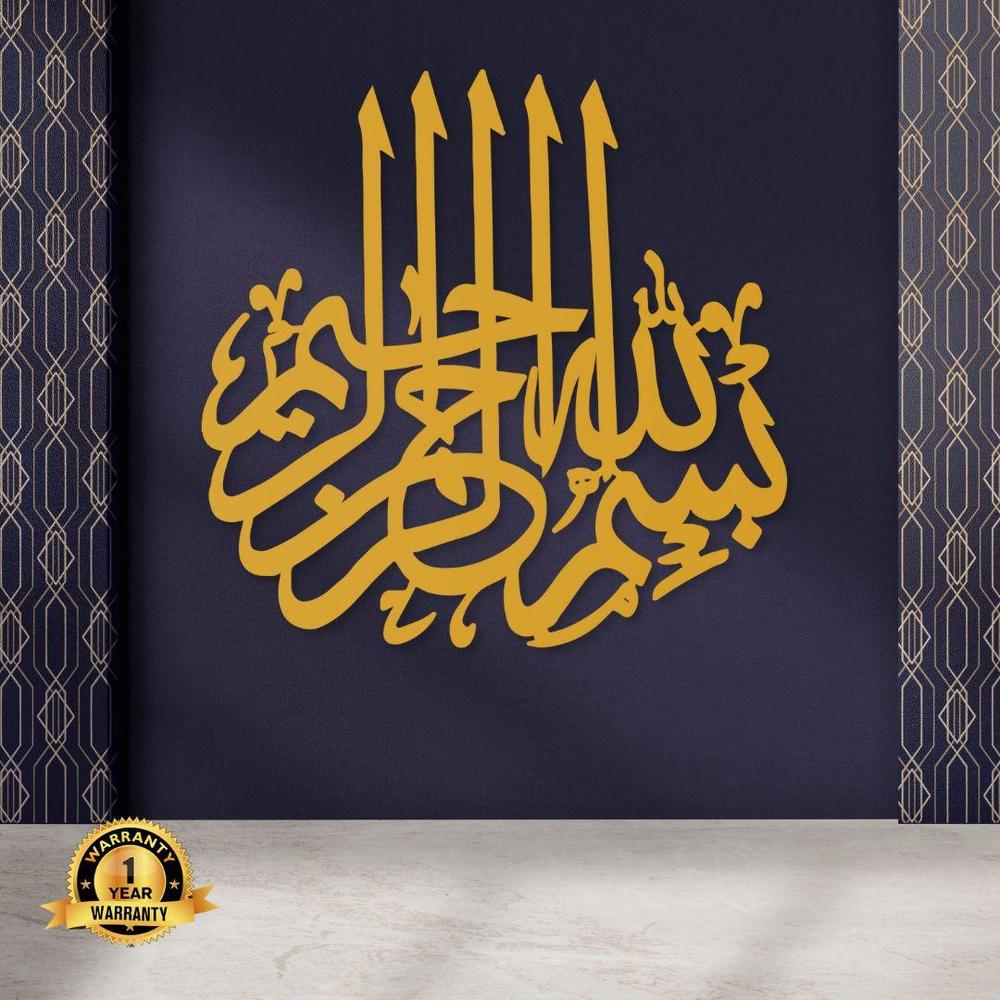 Hompetal Bismillah Acrylic  Wall Hanging